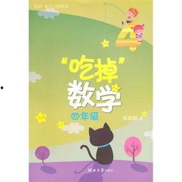 娱乐吃瓜酱数学课,趣味数学之旅