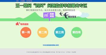 五一吃瓜网页版官网,揭秘热门事件幕后真相！