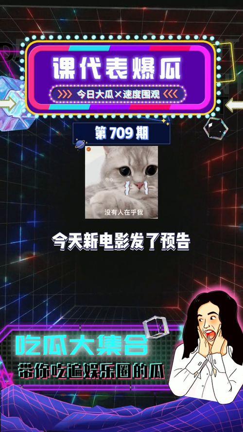 娱乐爆料吃瓜,揭秘明星背后的惊人真相！